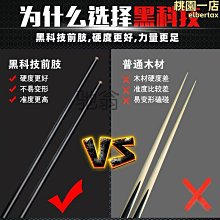 【熱銷】撞球杆 中式黑八奧秘小鋼炮衝跳一體杆 撞球用品廣州 歷史價格詳細信息
