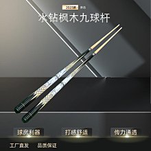楓木撞球桿醫生桌球桿前節凹痕劃痕損傷修復棒撞球桿前節恢復棒 歷史價格詳細信息