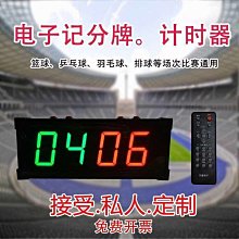 籃球比賽led電子記分牌 撞球計分器足球羽毛球翻分牌24秒 價格比較,價格查詢,歷史價格詳細信息
