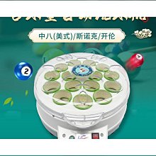 全自動撞球洗球機中式黑八司諾克羊毛撞球子清洗機球廳 歷史價格詳細信息
