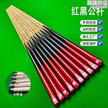 公杆撞球杆小頭斯諾克桌球桿中式黑八大頭杆單支球桿 歷史價格詳細信息