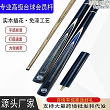 撞球杆小頭杆分體英式斯諾克球桿桌球中頭成人黑8八中式 歷史價格詳細信息