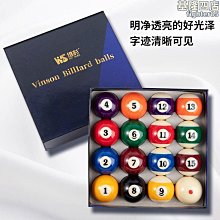 撞球 桌球 球 黑八水晶球子 美式十六彩桌球桿斯諾克球子標準大號球用品締造 歷史價格詳細信息