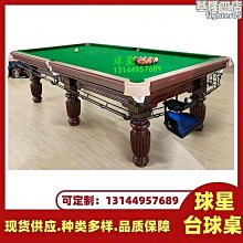 球星撞球桌標準型撞球桌美式黑8撞球桌斯諾克 歷史價格詳細信息