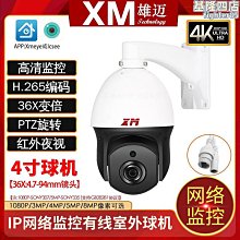 雄邁 八路 AHD 1080P 200萬 同軸高清 監控 錄影機 NVR 8路混合 手機監看 監視器材 監視攝影機 歷史價格詳細信息