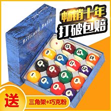 撞球 桌球 球 黑八水晶球子 美式十六彩桌球桿斯諾克球子標準大號球用品締造 歷史價格詳細信息