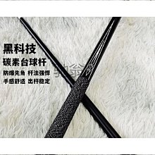 撞球杆小頭桌球桿中式八球桿斯諾克球桿撞球公杆加重美式黑八球桿伊人 歷史價格詳細信息