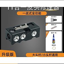 專業撞球桿皮頭磨具修皮頭工具 磨皮頭器 打磨皮頭黑八斯諾克配件 歷史價格詳細信息