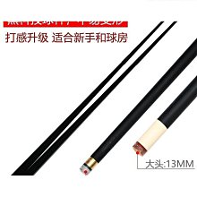 公杆撞球杆小頭斯諾克桌球桿中式黑八大頭杆單支球桿 歷史價格詳細信息