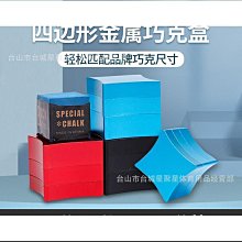 【好康】金屬桌球巧克盒檯球巧克夾巧粉袋強磁性擦粉槍粉帽司諾克黑八球房 歷史價格詳細信息