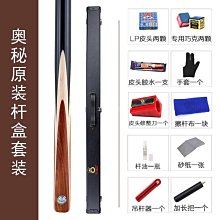 OMIN奧秘英式斯諾克小頭撞球桿黑8國標桌球桿 單節分體桿手工翡翠 歷史價格詳細信息