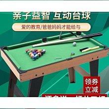 【好康】撞球桌家用小型標準型成人美式黑八中式桌球二合一桌球桌撞球案 歷史價格詳細信息