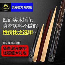 奧秘撞球桿加長把美式九球桿大頭桿加長碳纖維黑科技球桿加長把 歷史價格詳細信息