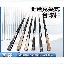 撞球杆小頭杆分體英式斯諾克球桿桌球中頭成人黑8八中式 歷史價格詳細信息