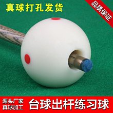 斯諾克母球 白色母球 二號母球撞球子 美式撞球 撞球用品52.5mm 歷史價格詳細信息