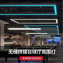 撞球氛圍燈無縫拼接長條燈健身房辦工長條燈彩色長條燈工位燈  露天市集  全台最大的網路購物市集 歷史價格詳細信息