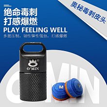 Omin皮頭 O'Min奧秘多層11.5mm職業大頭撞球桿皮頭頭 歷史價格詳細信息