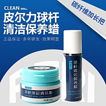 撞球桿保養工具皮頭刺針撞球桿皮頭修理工具皮頭刺撞球用品配件 歷史價格詳細信息