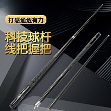 球桿撞球杆大小頭黑科技碳素杆二分之一分體九球桌球打杆配件杆袋伊人 歷史價格詳細信息