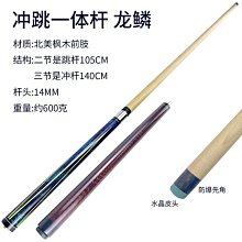 撞球衝跳一體杆撞球短杆桌面開球桿九球桿黑檀木花式美式大頭逆變 歷史價格詳細信息