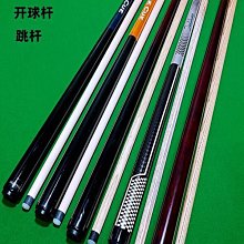 撞球衝跳一體杆撞球短杆桌面開球桿九球桿黑檀木花式美式大頭逆變 歷史價格詳細信息