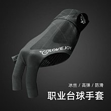露三指防曬手套 釣魚手套 自行車手套 防曬手套✿豬姐釣具✿ 歷史價格詳細信息