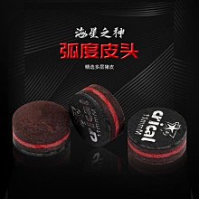 【解忧先生】桌球 撞球 O'min奧祕皮英式斯諾克黑八球杆皮頭杆頭檯球杆槍頭黑八杆頭 歷史價格詳細信息