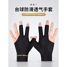 【解忧先生】【 撞球桿品配件】職業Btf蝴蝶檯球三指露指男女btf右手桌球用品 歷史價格詳細信息