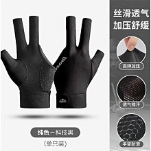 【解忧先生】【 撞球桿品配件】職業Btf蝴蝶檯球三指露指男女btf右手桌球用品 歷史價格詳細信息