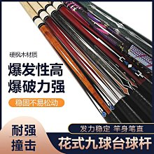 【解忧先生】撞球 撞球桿 檯球杆 DLP檯球杆小頭MS球杆藍鯨中式黑八頭球中式中九球桌分體球杆 歷史價格詳細信息