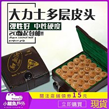 【解忧先生】撞球皮頭 桌球桿尾套 球桿橡膠墊膠套底托 台球桿尾部保護套 台球用品配件 撞球皮頭 撞球桿皮頭 歷史價格詳細信息