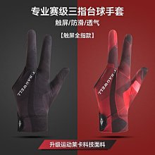 【解忧先生】桌球 撞球 O'min奧祕皮英式斯諾克黑八球杆皮頭杆頭檯球杆槍頭黑八杆頭 歷史價格詳細信息