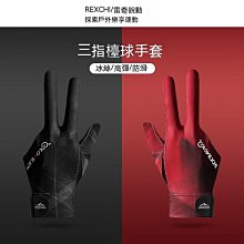【解忧先生】半指台球防滑台球防滑透氣台球左手斯諾克球桿運動男士女士配件 歷史價格詳細信息