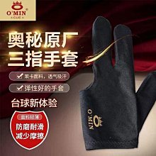 【解忧先生】桌球 撞球 O'min奧祕皮英式斯諾克黑八球杆皮頭杆頭檯球杆槍頭黑八杆頭 歷史價格詳細信息