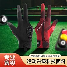 【解忧先生】萊卡三指台球斯諾克左右手都適合 vn 歷史價格詳細信息