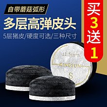 【解忧先生】桌球 撞球 O'min奧祕皮英式斯諾克黑八球杆皮頭杆頭檯球杆槍頭黑八杆頭 歷史價格詳細信息