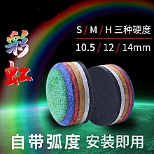 【解忧先生】桌球 撞球 O'min奧祕皮英式斯諾克黑八球杆皮頭杆頭檯球杆槍頭黑八杆頭 歷史價格詳細信息