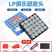 【解忧先生】桌球 撞球 O'min奧祕皮英式斯諾克黑八球杆皮頭杆頭檯球杆槍頭黑八杆頭 歷史價格詳細信息