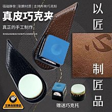 高檔檯球巧克粉夾巧粉夾巧克筆檯球桿皮頭刺針多功能修理工具檯球 歷史價格詳細信息