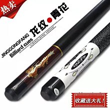【解忧先生】撞球桿 美洲豹撞球桿 球杆 黑八專用球杆碳纖維檯球杆中式八球球杆小頭杆檯球大頭杆球杆 歷史價格詳細信息
