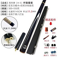 【解忧先生】台球桿盒台球檯球桿球桿手提袋 12 台球桿袋台球 歷史價格詳細信息