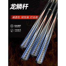 撞球杆小頭杆分體英式斯諾克球桿桌球中頭成人黑8八中式 歷史價格詳細信息