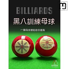 【解忧先生】桌球 撞球 O'min奧祕皮英式斯諾克黑八球杆皮頭杆頭檯球杆槍頭黑八杆頭 歷史價格詳細信息