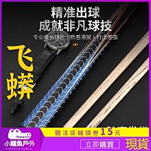 【解忧先生】桌球杆 檯球杆 致幻精選入門推薦加長檯球杆精品白蠟木檯球球杆斯諾克小頭球杆 歷史價格詳細信息