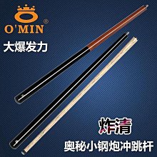 【解忧先生】檯球跳杆美式桌球九球分體短跳球杆黑八楓木單跳球杆撞球跳杆13mm 歷史價格詳細信息