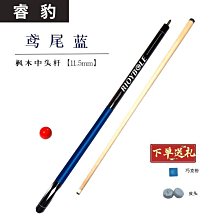 【解忧先生】桌球杆 檯球杆 致幻精選入門推薦加長檯球杆精品白蠟木檯球球杆斯諾克小頭球杆 歷史價格詳細信息