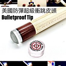 透明沖桿跳桿皮頭PIKU美國進口樹脂皮頭沖跳一體桿透明沖跳桿皮頭 歷史價格詳細信息