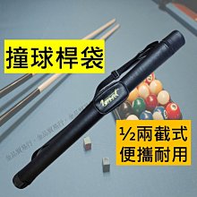 撞球桿包七孔九球包1/2桿盒桿桶桿筒4孔6孔大頭桿密碼箱撞球用品 歷史價格詳細信息
