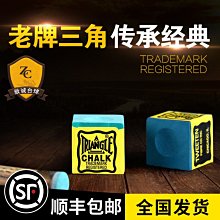 撞球巧克粉三角巧粉深水巧克粉擦粉粉擦桿巧粉中性撞球巧粉 歷史價格詳細信息