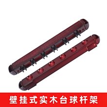 壁掛式撞球桿架球房6孔8孔球桿桿架實木質靠桿器撞球用品配件 價格比較,價格查詢,歷史價格詳細信息